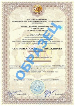 Сертификат соответствия аудитора Железногорск-Илимский Сертификат ГОСТ РВ 0015-002