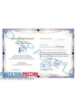 Образец удостоверение  Железногорск-Илимский Повышение квалификации реставраторов
