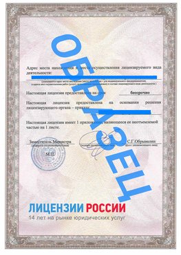 Образец лицензии на реставрацию 3 Железногорск-Илимский Лицензия минкультуры на реставрацию	