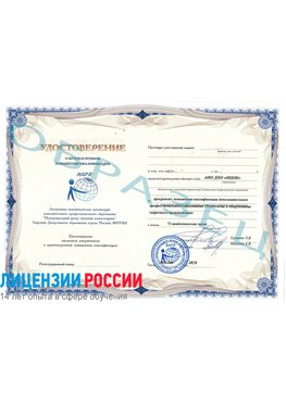 Образец удостоверение НАКС Железногорск-Илимский Аттестация сварщиков НАКС